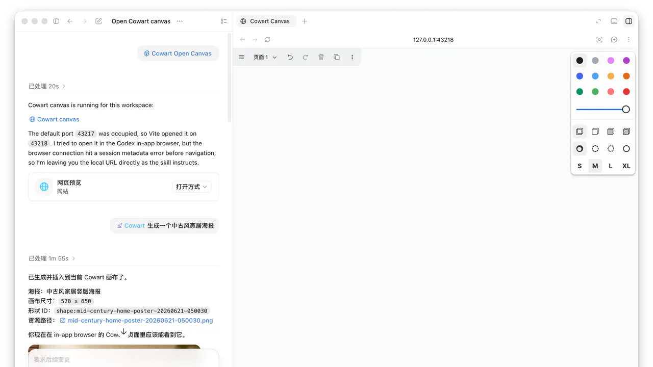 Cowart Plugin Turns Codex Into a Visual Design Tool With Infinite Canvas