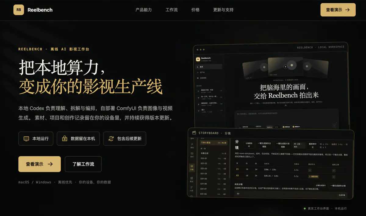 Shuohao's Open-Source Tool Turns Novels Into Short-Drama Scripts Automatically