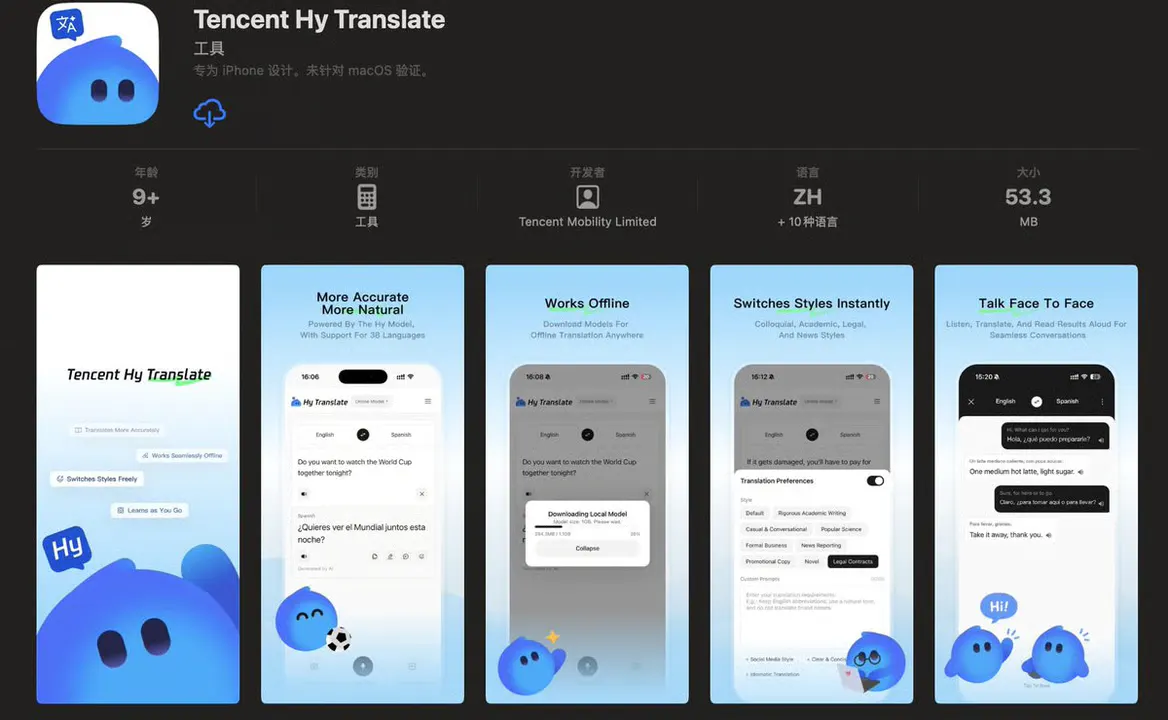 Tencent's Hy-MT2 Brings Offline AI Translation to iPhone in 33 Languages