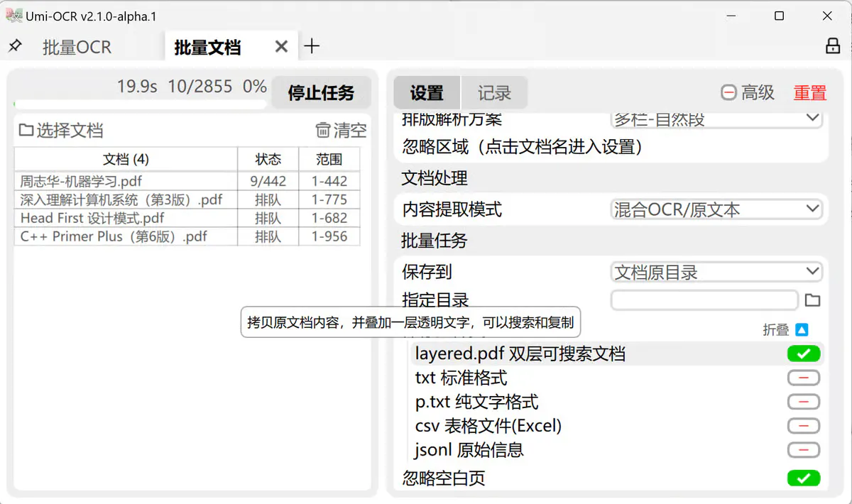 Umi-OCR Hits 47K Stars Bringing Private Offline Text Extraction to Desktops