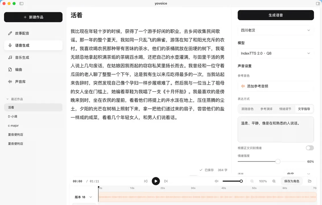 yovoice Lets You Clone Voices Locally Without Paying ElevenLabs